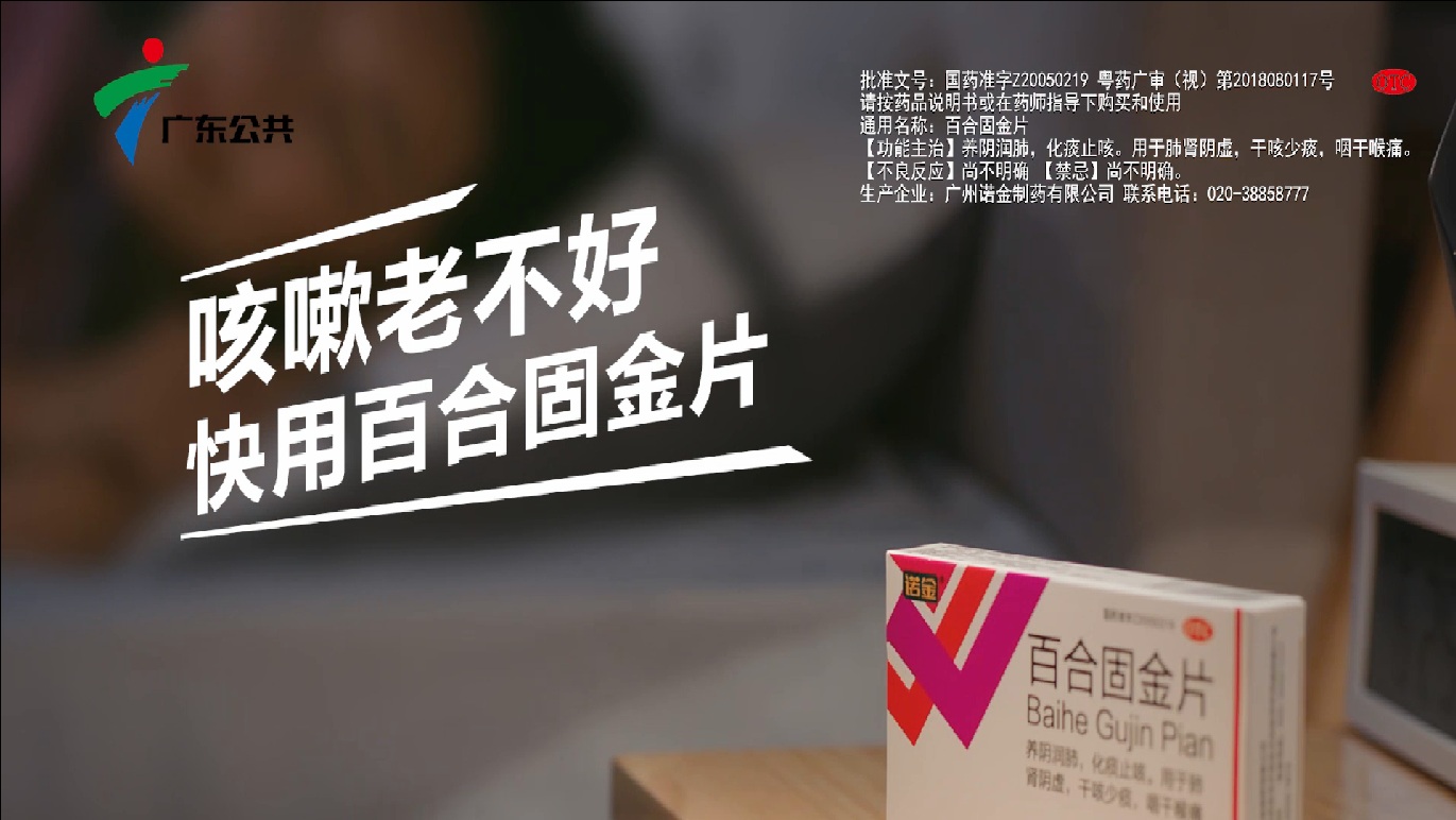 广州sunbet有限公司产品广告
